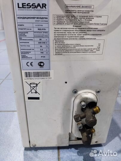 Кондиционер бу