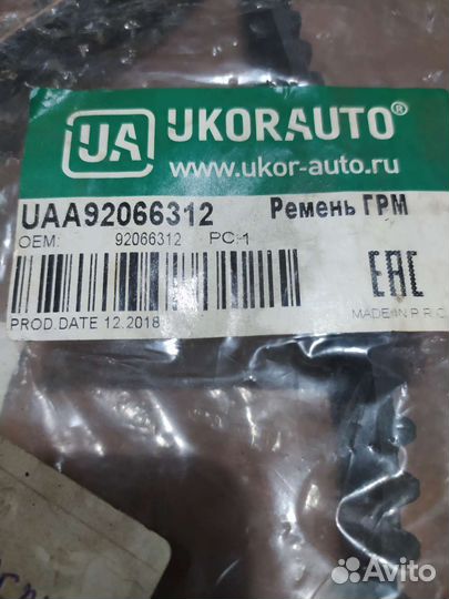 Ремень грм опель