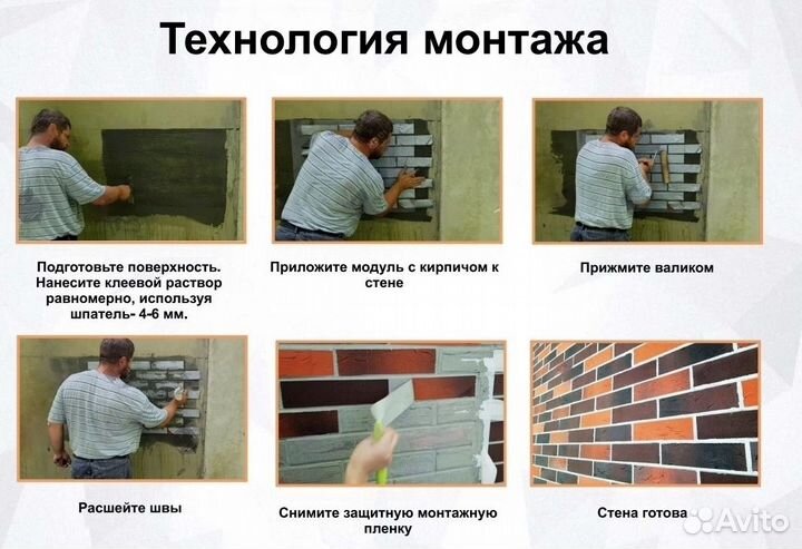 Гибкий кирпич