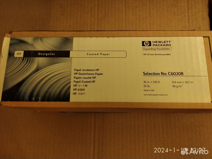 Бумага белая