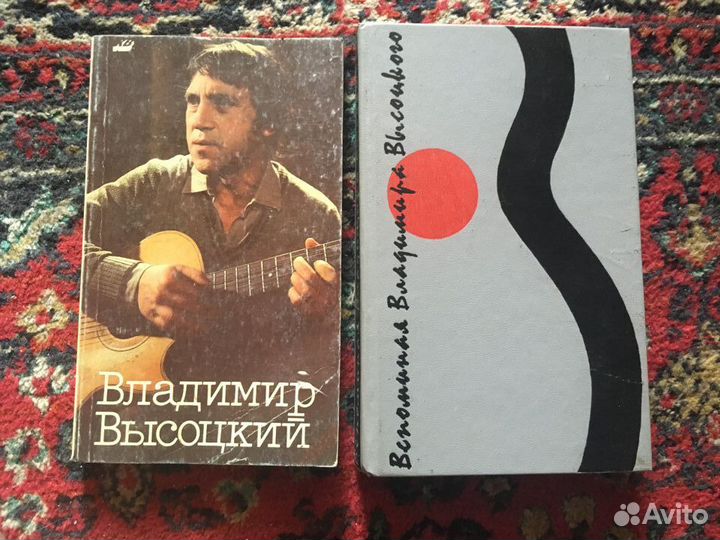 Коллекция Высоцкого