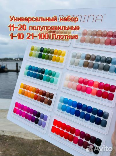 Набор гель-лаков