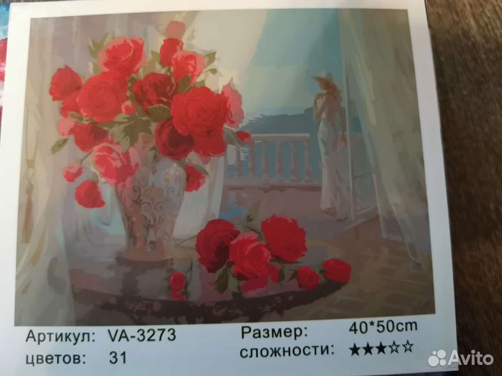 Картины по номерам