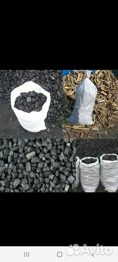 Уголь в мешках