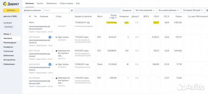 Лиды на строительство домов