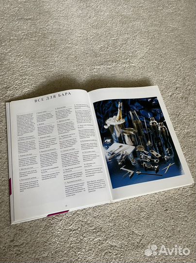 Книга «1000 коктейлей со всего Мира»