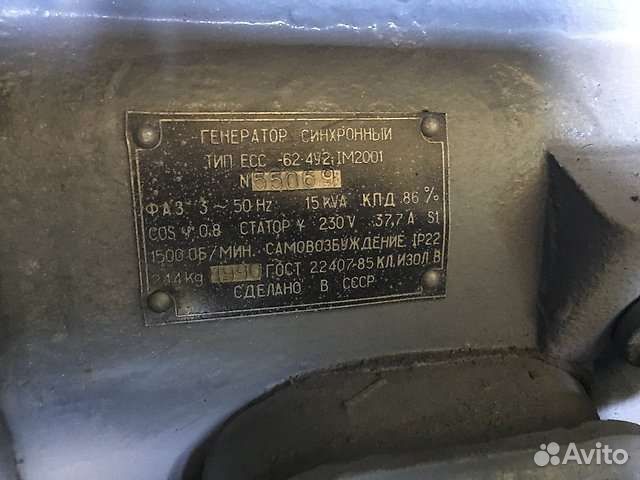 Генератор электростанция