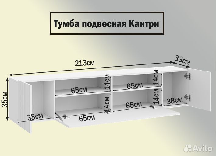 Подвесная тумба под тв