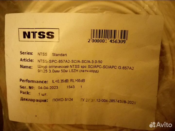 Остатки ремонта. Шнур оптический ntss 3'0 мм