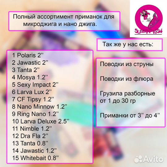 Приманки для мормышинга Tanta 0.8