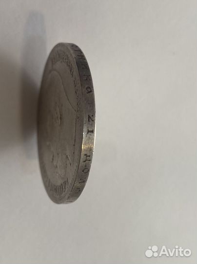 1 рубль 1898 А.Г