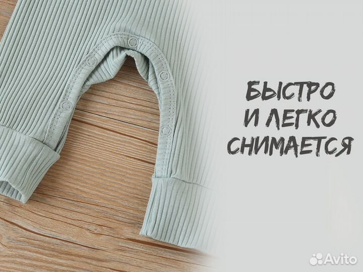 Комбинезон детский в рубчик