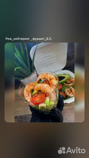 Еда на заказ. Кейтеринг