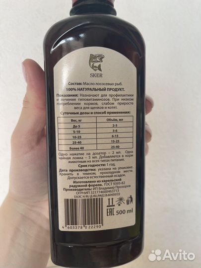 Лососевое масло для собак и кошек