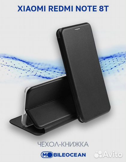 Чехол на xiaomi redmi note 8t