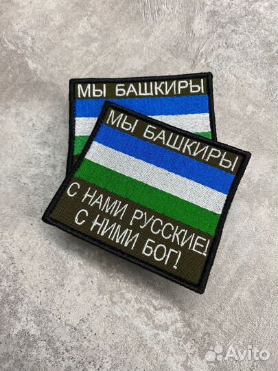 Нашивки патчи шевроны в наличии и под заказ