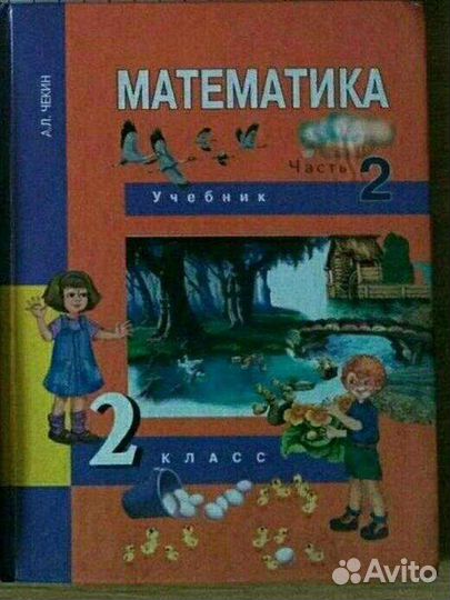 Школьные учебники