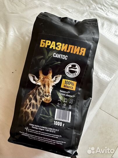 Кофе в зернах 1 кг арабика