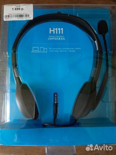 Проводная гарнитура