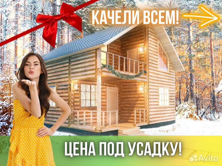 Сруб дома из бревна ручной рубки Не Бруса 8x8