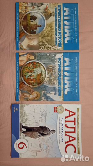 Атласы, Учебные материалы 1,2,6,7 класс
