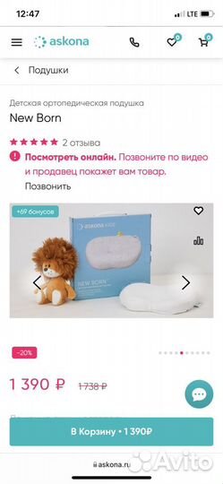 Детская ортопедическая подушка аскона