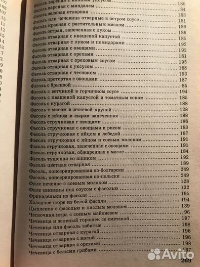 Соевая кулинария: вкусно, полезно, экономно