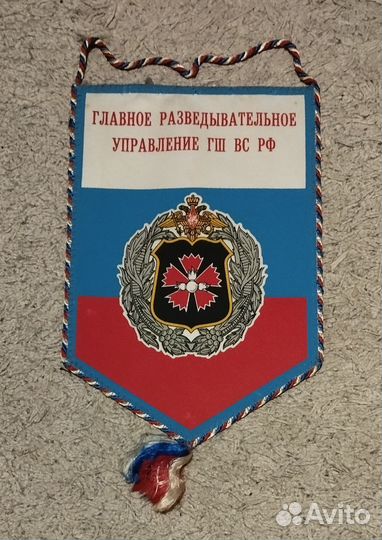 Вымпелы СССР и РФ