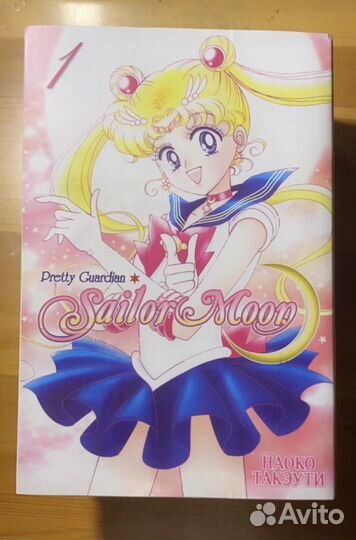 Набор манги Sailor Moon / Сейлор Мун