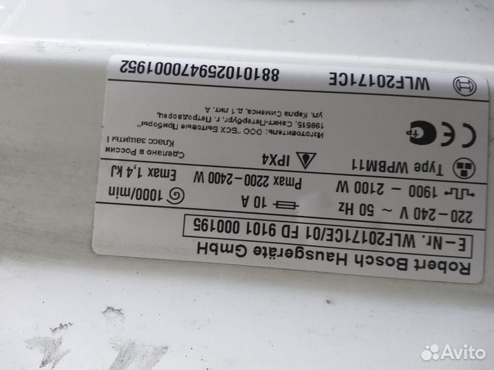 Двигатель стиральной машины