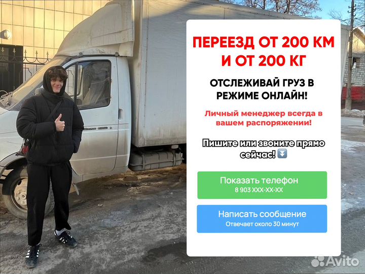 Грузоперевозки межгород с погрузкой от 300км