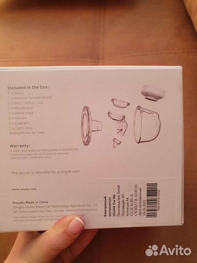 Молокоотсос электрический