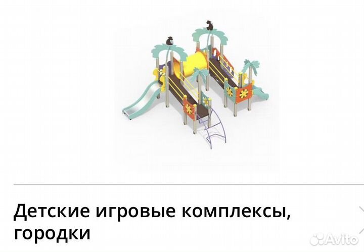 Мафы (малые арх формы) для дет и спорт площадок