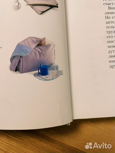 Элизабет Фэнвик «Мать и дитя»