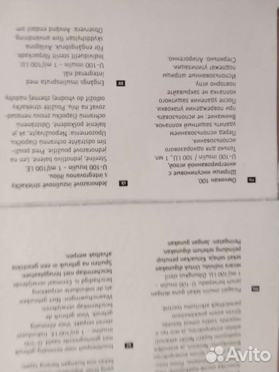 Шприцы инсулиновые 1 мл, Германия