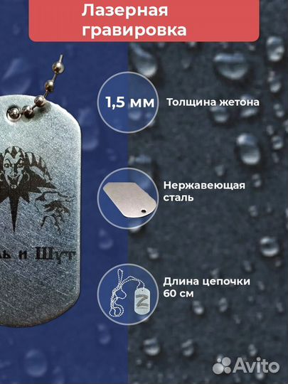 Продам Брелок-жетон