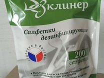 Дезклинер салфетки дезефицирующие