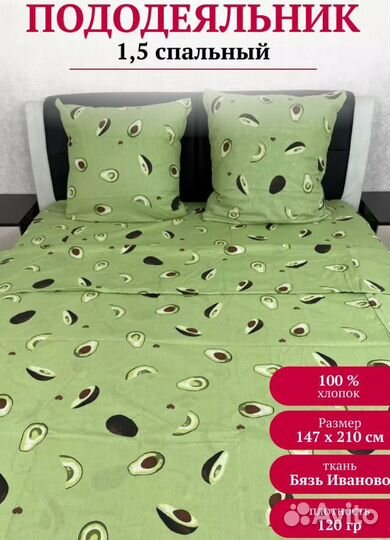 Белье постельное пододеяльник
