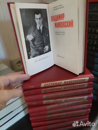 Собр. сочинений В. В. Маяковского.12 томов