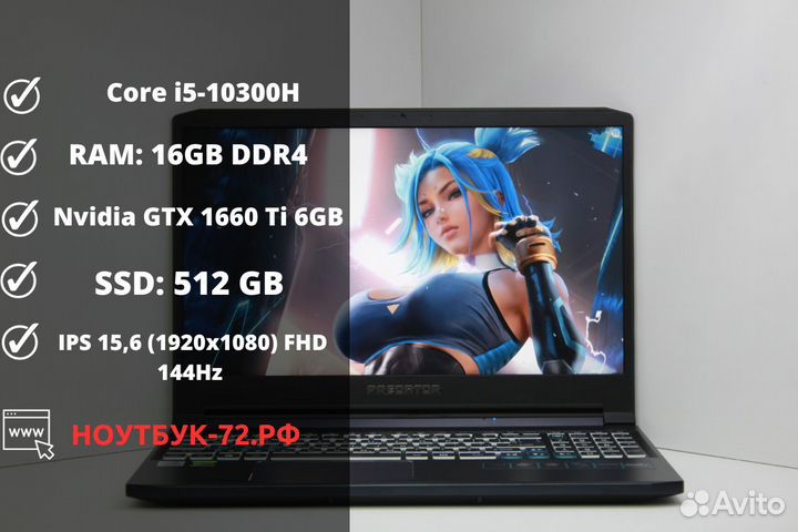 Игровой ноутбук Acer Predator \ i5 \ GTX \ 16GB