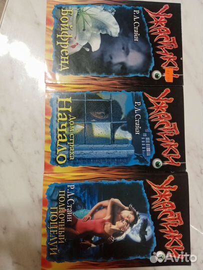 Стайл ужастики