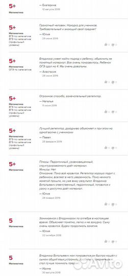 Репетитор: математика, алгебра, геометрия. егэ/огэ