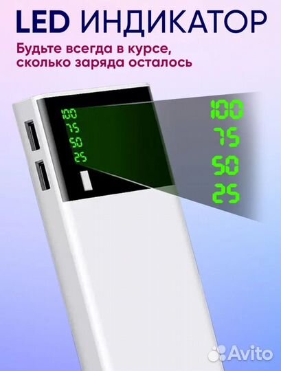 Повербанк 10000