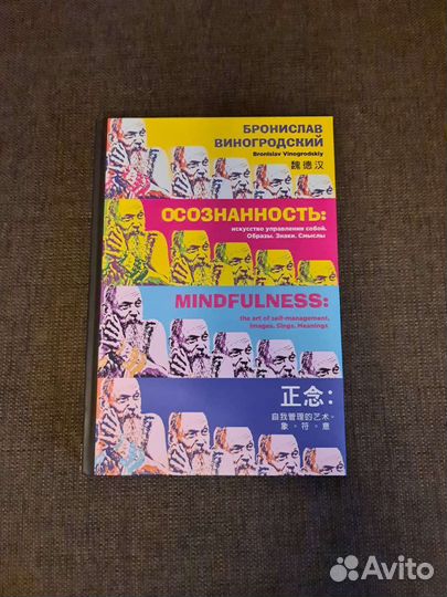 Бронислав Виногродский 