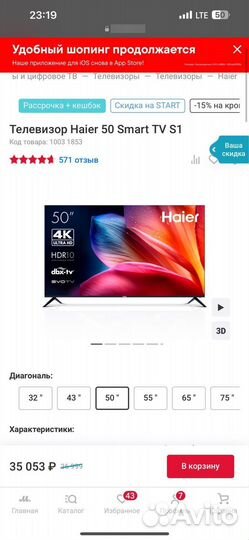 Телевизор haier