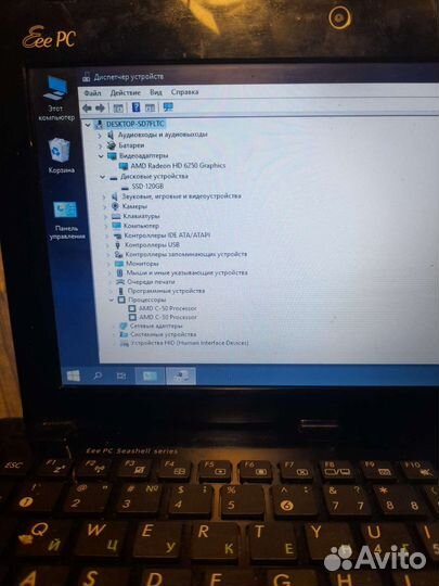 Asus eee pc 1015 (SSD)