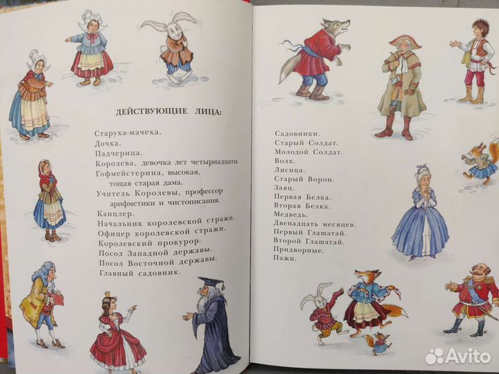 Двенадцать месяцев. С. Маршак, рис. И. Петелиной