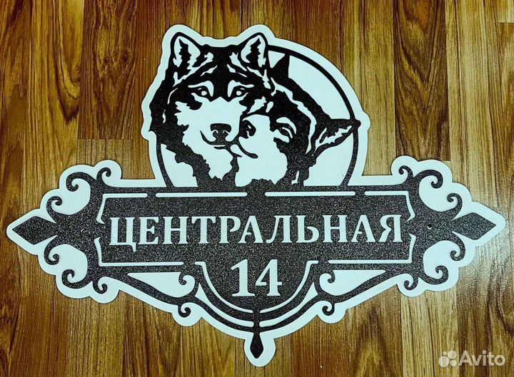 Адресные таблички на дом