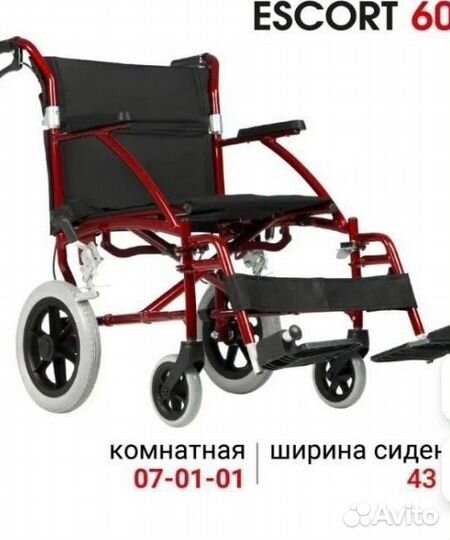 Кресло-коляска инвалидное