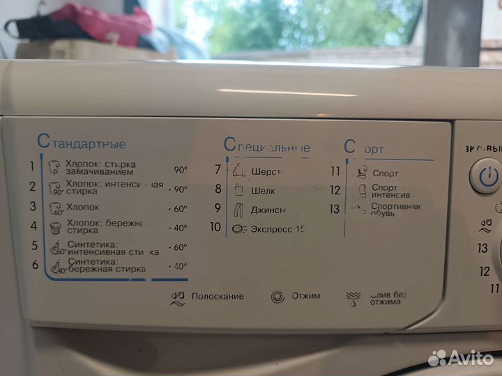 Стиральная машина бу индезит